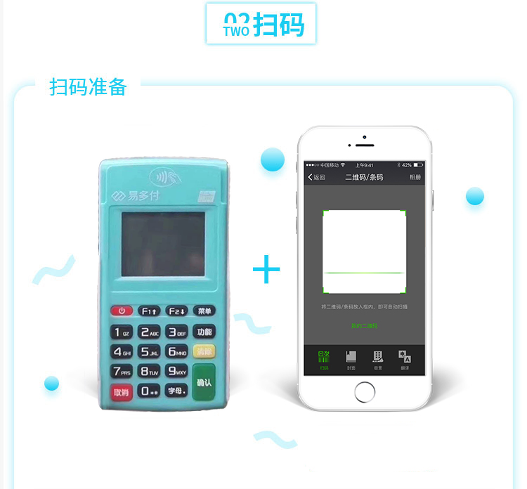 易多付APP+银联付款码（或云闪付付款啊码）