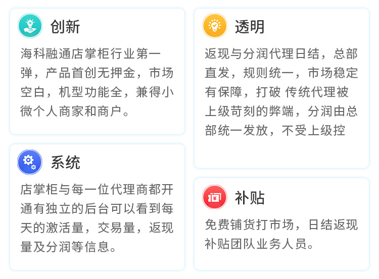 易多付代理优势