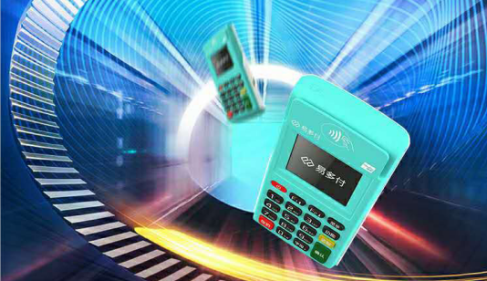 易多付电签POS机办理要押金吗？