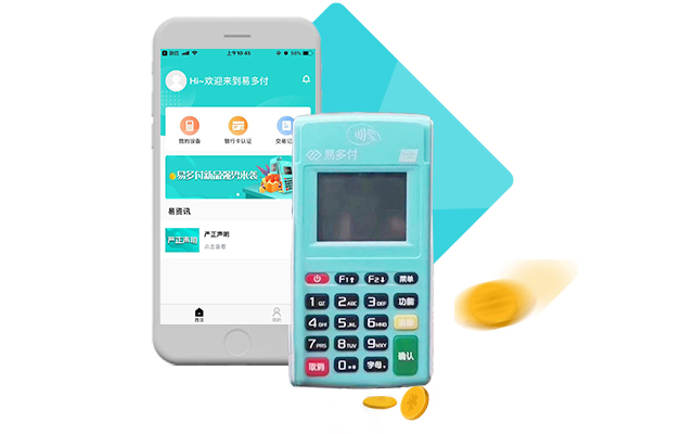 易多付解答：什么是电签版POS机