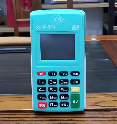 易多付POS机.png